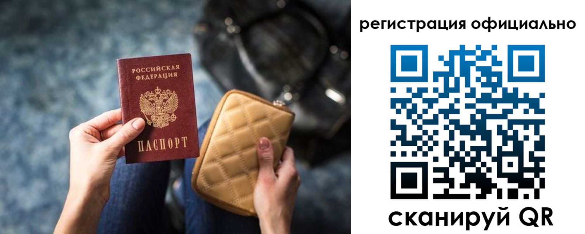 прописка от собственника в Темрюке