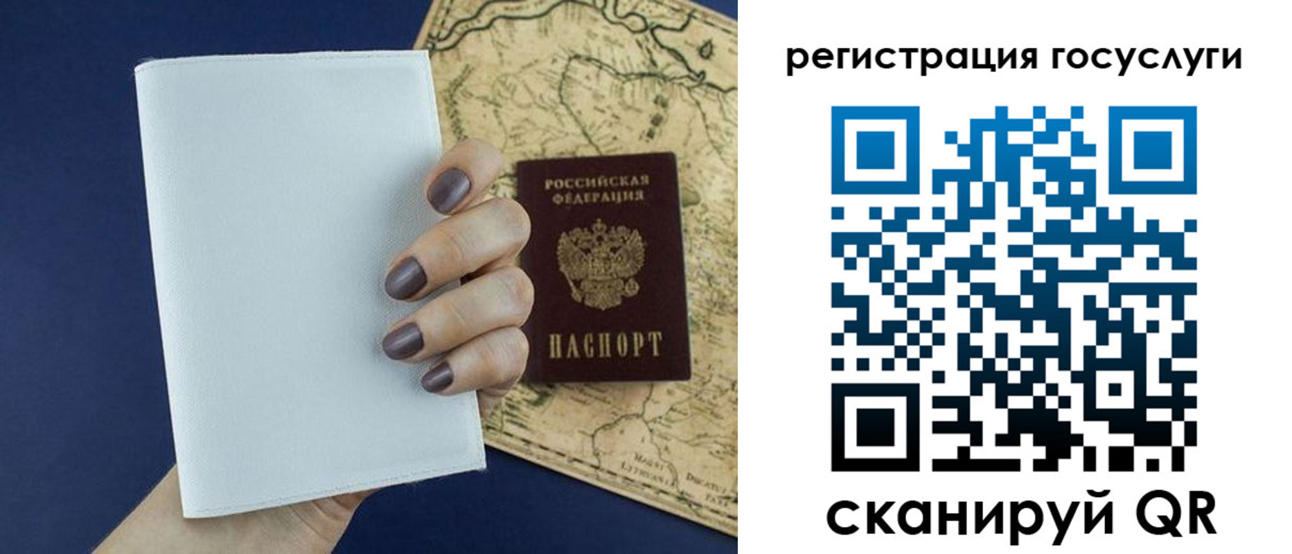 прописка паспорт в Темрюке