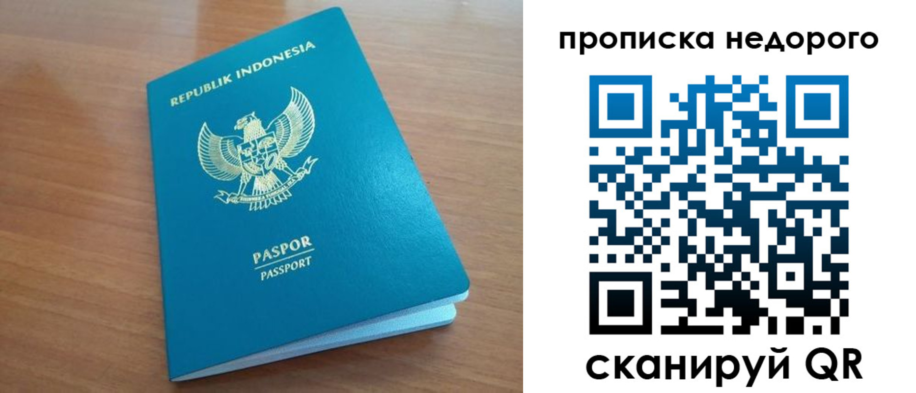 временная регистрация недорого в Темрюке