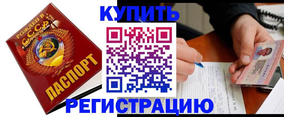 прописка ребенка в Темрюке